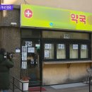 유성약국 이미지