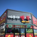 비룡각 | C 칠곡 중식, 중국집 탐방!!<비룡각 짬뽕>