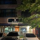 보정동 카페거리 프렌치 파인다이닝 라포티 평일디너 후기