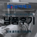 경원에어테크