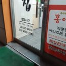 화정홍어집