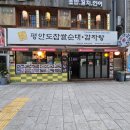 평안도 찹쌀순대 강북구청점 이미지