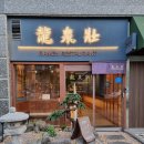 선수촌공원로 23번길 이미지