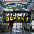 창선상가 이미지