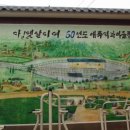 매류2리경로당 이미지