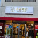 프로방스제과점 | [전남 담양] 바밀제과(구 강동오케익), 담양 시내 제과점 카페 방문기! 2층 규모의 베이커리카페 가성비...