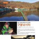 구봉낚시터 이미지