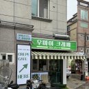 [부산/대연동맛집] 우마이 크레페 #크레페맛집 #커피푸딩,바나나푸딩 #사계우유