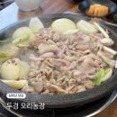 청산농장 | 심학산 맛집_오리도리탕 두경 오리농장