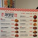 처갓집 양념치킨 신주례점 이미지