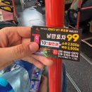 회천교밑(자전거길) | 난 이런 말이 하고 싶네