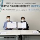 영등포구 해오름장애인자립생활센터 이미지