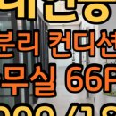 위드유공인중개사사무소 이미지