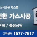 도시가스 인입관 철거공사 네이버블로그