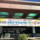 남신월3길7구판장