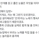 안개 듣고 울었던 이유에 대해 말하는 탕웨이 이미지