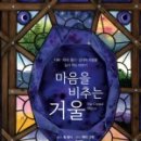 읽을마음 이미지