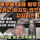 역사를 잊은 민족에게 미래는 없다. 이미지