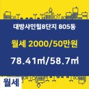 대방으뜸공인중개사사무소 이미지