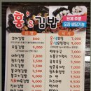 홍’s김밥 이미지