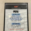 트레지오 | cgv 미아점 주차 미아사거리역 영화관 트레지오 쇼핑몰 빌딩 주차장 정보