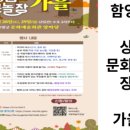 함양군체육회관 앞 이미지