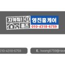 영진홈케어 이미지