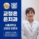 은치과의원 이미지