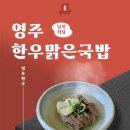 영주한우마을 이미지