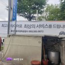 동성자동차정비 이미지