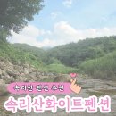 화이트펜션 | 청주에서 1시간, 경북 상주 계곡 펜션 추천 속리산화이트펜션 1박 2일 솔직 후기