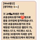 백발백중 한궁교실 | 5학년 11월, 황소 초등성취도평가 end/해설사 실습 준비 start/가을날의 궁투어/11번째 생일