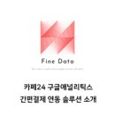 카페솔루션랩