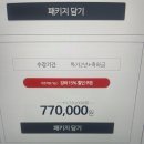 에듀피디 9급 화공직 인강 양도 이미지