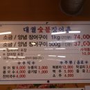 대궐숯불장어촌 이미지