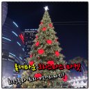 함께마켓 | 아이들과 함께 다녀온 롯데타운 크리스마스 마켓 후기