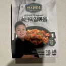 GS25 개봉으뜸 | GS25 편의점 흑백요리사 이모카세 철판막창볶음 내돈내산 후기