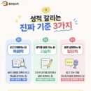 진짜공부방