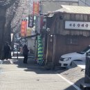 새문순대국 - 마포구 | 새문순대국