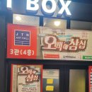 (주)세종시삼십분 | [후기] 서울 놀거리 '혜화연극 - 오백에 삼십'