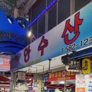 부풍로+번영로 이미지