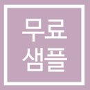유기농화장품 - 동구 해동로8길 12 | 유기농화장품