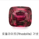 루비 이미지