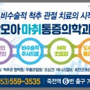 죽전마취통증의학과의원 이미지