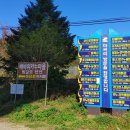 영농조합법인배바위카누마을 이미지