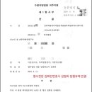 [재판후기] 13세미만미성년자강제추행 징역 2년6월, 집행유예 4년 판결/ 전자발찌 기각