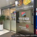 최희정내과의원 이미지