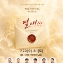 2026년 사랑하는교회 청년부 연합수련회 "열애!!!" (+홍보영상) 이미지