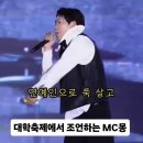 떳떳한 MC몽 근황 이미지