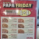 파파동물병원 | 파파존슨 배곧점 아무도 알려주지 않는 불금보내는 방법!!